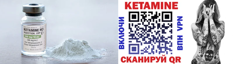 КЕТАМИН VHQ  Купить закладки  Весьегонск 