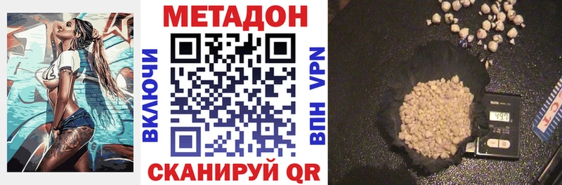 Купить где  Весьегонск  МЕТАДОН кристалл 
